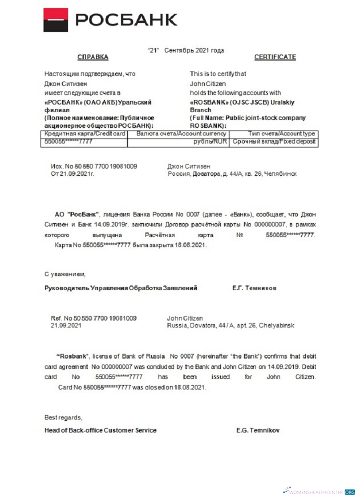 Download Russia Rosbank closure reference Photoshop template
